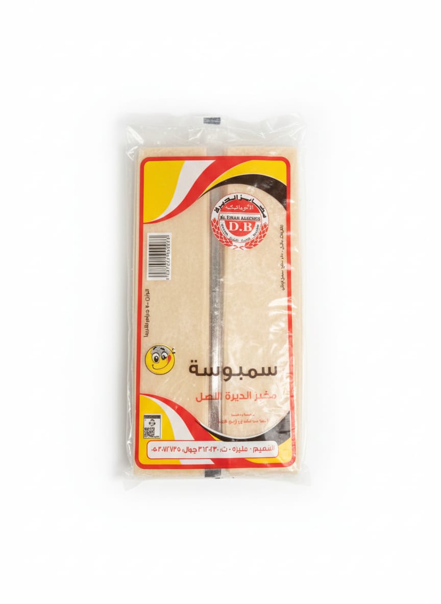 مخابز الديرة سمبوسة ابيض عادي 700 جرام * 5 حبة